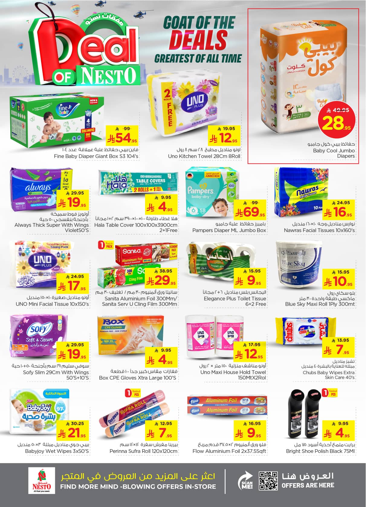 nesto offers from 5aug to 2aug 2025 عروض نستو من 5 أغسطس حتى 2 أغسطس 2025 صفحة رقم 20